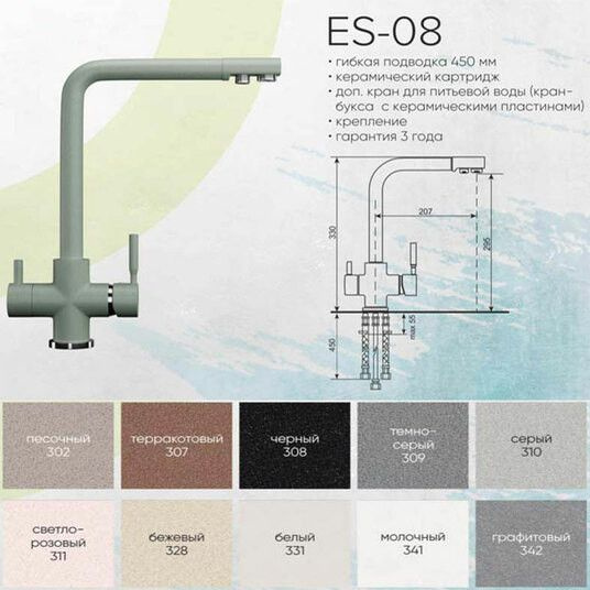 Ecostone смеситель для кухни