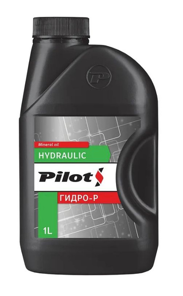 PILOTS/Масло гидравлическое PILOTS марки Р минеральное 1 л - купить по ...