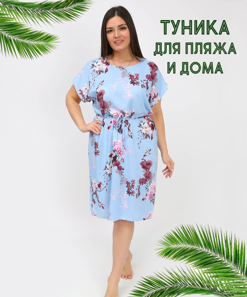 Туника Soft home - купить с доставкой по выгодным ценам в интернет ...