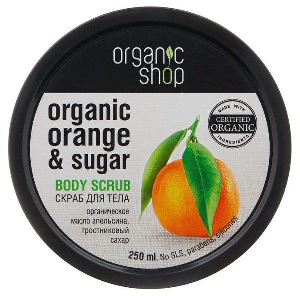 Organic Shop Скраб для тела Сицилийский апельсин, 250 мл - купить с ...