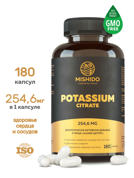 Витаминный комплекс Калий, Цитрат калия 180 капсул Potassium Citrate ...