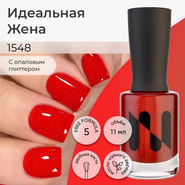 Masura Лак для ногтей Идеальная Жена, красный с глиттером, 11 мл ...