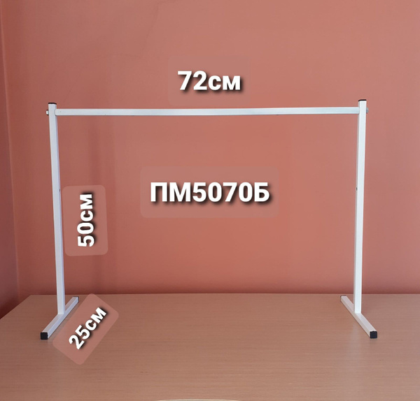 Подставка металлическая линейного светильника для растений 50х70см ...