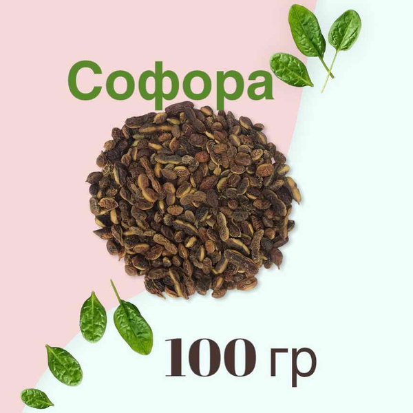 Софора японская, плоды. Травяной моно-сбор 100 гр - купить с доставкой ...
