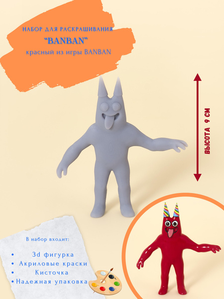 Банбан игрушка / Красный монстр Банбана из детского сада, игры Garten ...