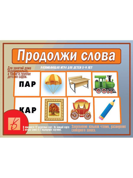 Развивающая игра " Продолжи слова " Весна-дизайн - купить с доставкой ...