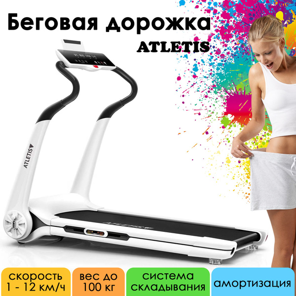 Беговая дорожка Iron Horse Atletis - купить по доступным ценам в ...