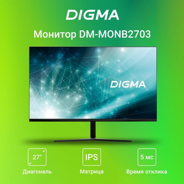 Монитор Digma DM-MONB2703 27" - купить по выгодной цене в интернет ...