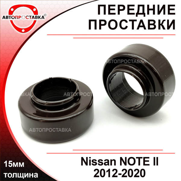 Проставки передних стоек 15мм для Nissan NOTE (II) E12 2012-2020 ...