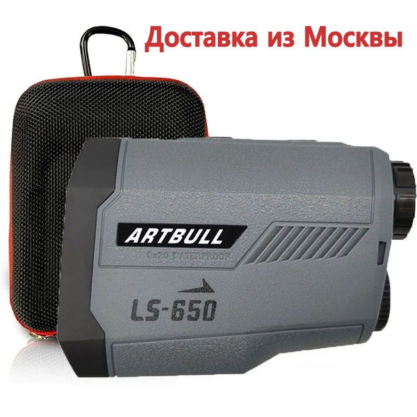 ARTBULL Дальномер для охоты - купить с доставкой по выгодным ценам в ...
