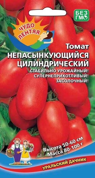 Уральский дачник Томат Непасынкующийся Цилиндрический (Урал. Дачник ...
