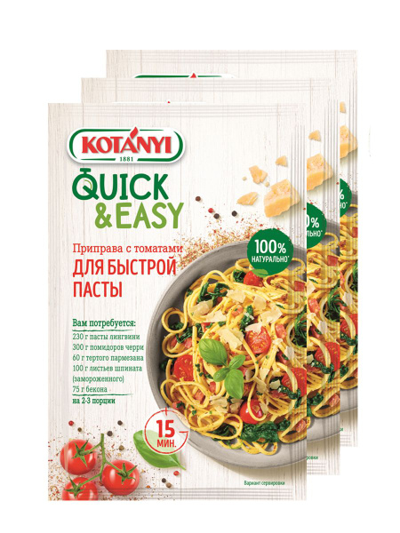 Приправа с томатами для быстрой пасты KOTANYI, 20г - 3 пакетика купить ...