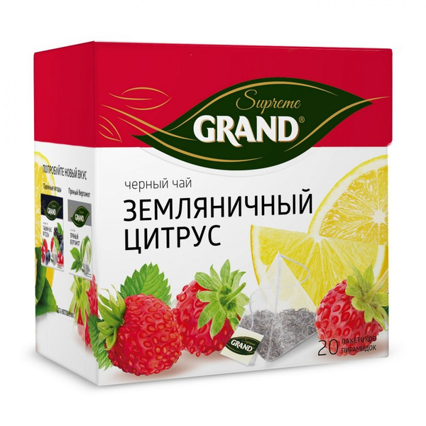 Grand / Чай черный Земляничный цитрус 20 пирамидок (1 шт.* 20 пак ...
