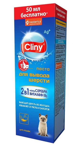 Мальт паста для кошек "Cliny", для вывода шерсти из желудка, 200 мл ...