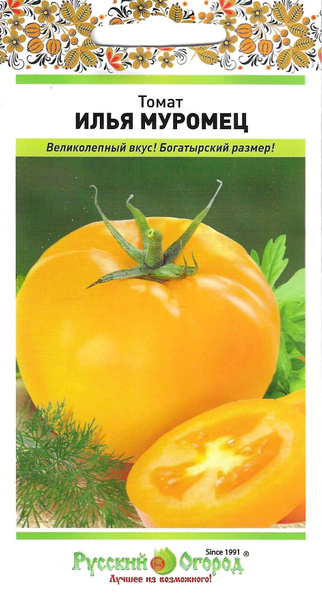 Томаты НК-Русский огород Овощи РО_желтый - купить по выгодным ценам в ...