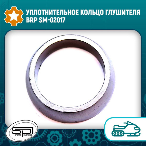 Уплотнительное кольцо глушителя BRP SM-02017 - купить по низким ценам в ...