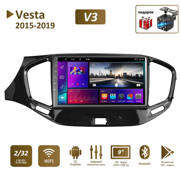 Штатная магнитола 2+32Гб для Лада Веста/Lada Vesta 2015-2019 2-2 DIN ...