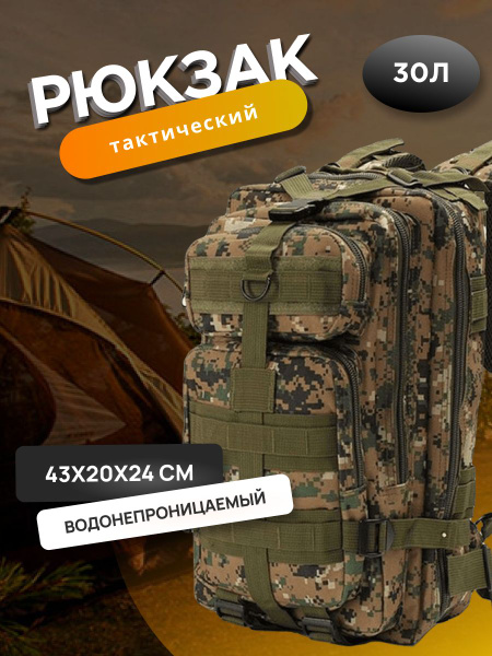 Рюкзак туристический MagSuper BACKPACK хаки, 30 л - купить по выгодной ...
