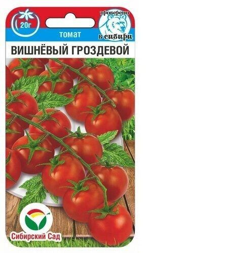 Помидоры гроздевые описание сорта фото отзывы Томаты Сибирский сад томат_красный - купить по выгодным ценам в интернет-магазин