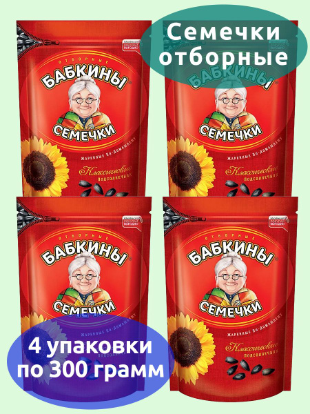 Бабкины семечки, семечки отборные, жареные, KDV, 4 упаковки по 300 ...
