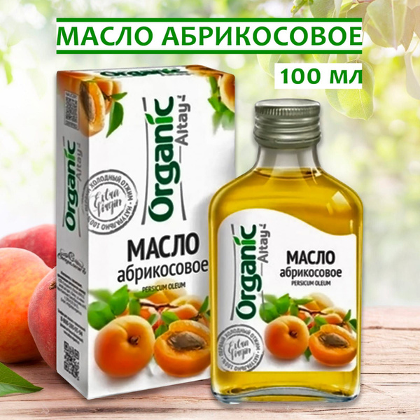 Масло абрикосовое Original Altay, 100 мл - купить с доставкой по ...