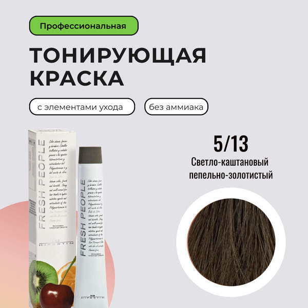 HIPERTIN Краска для волос профессиональная, без аммиака Fresh People ...