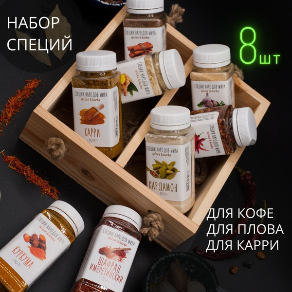 Приправы и специи Organic Food Подарочный бокс "Специи Восточной кухни ...