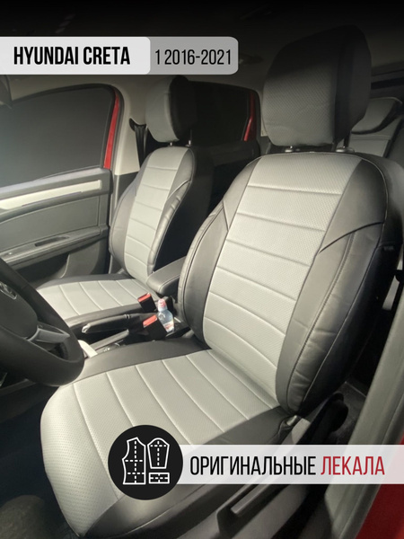 Чехлы на сиденья Хендай Крета 2016-2021/ Hyundai Creta 2016-2021 ...