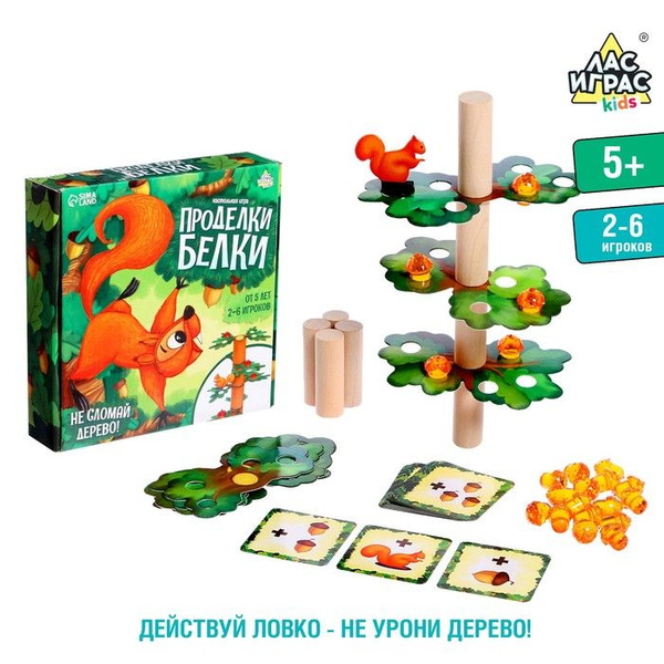 Игра проделки