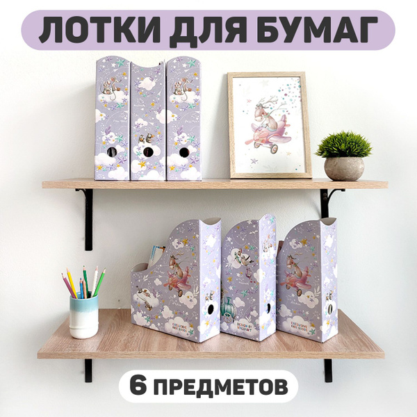 Лоток накопитель для бумаг вертикальный, органайзер для канцелярии ...