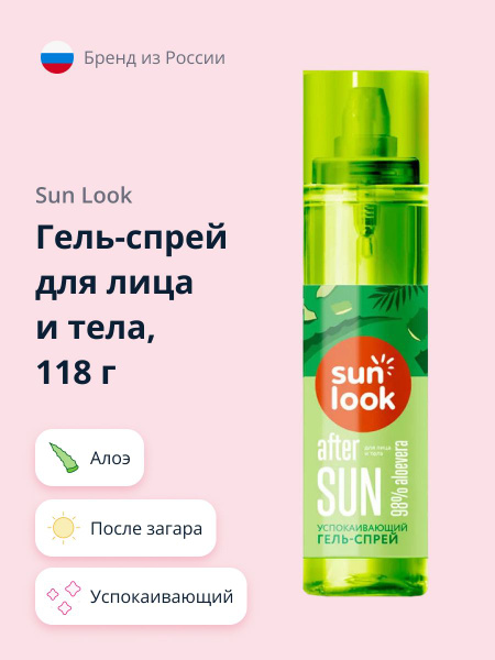 Гель-спрей для лица и тела SUN LOOK успокаивающий с алоэ после загара ...