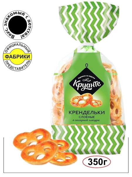 Изделие слоёное крендельки "Круанте" 350гр./ЧЕРЁМУШКИ/Вкус знакомый с ...