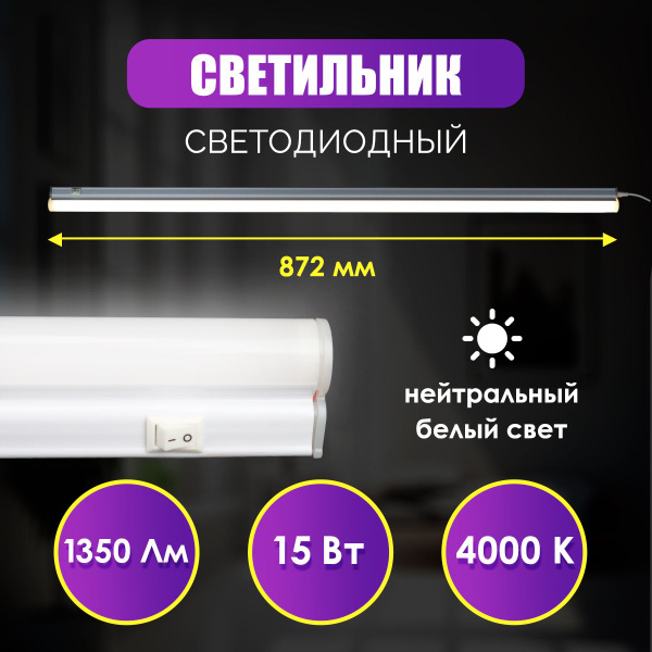 Светильник светодиодный линейный, настенный, потолочный - купить с ...