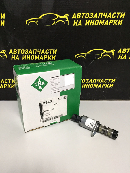 Клапан положение распредвала INA арт. 427001410 - арт. 427001410 ...
