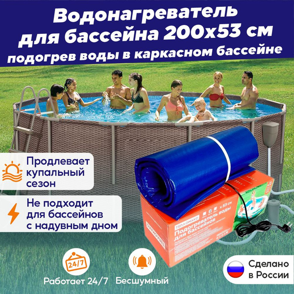 Нагреватель для бассейна каркасного и надувного без надувного дна ...