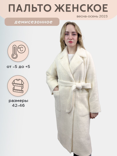 Пальто Roman Fashion, Демисезон, размер 46, цвет белый, Овечья шерсть ...