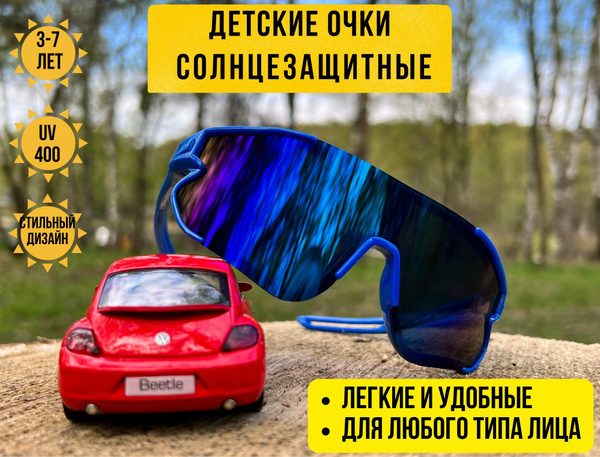 Очки солнцезащитные для мальчика синие яркие - купить с доставкой по ...