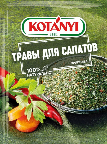 Приправа Kotanyi Травы для салатов 16г - купить с доставкой по выгодным ...