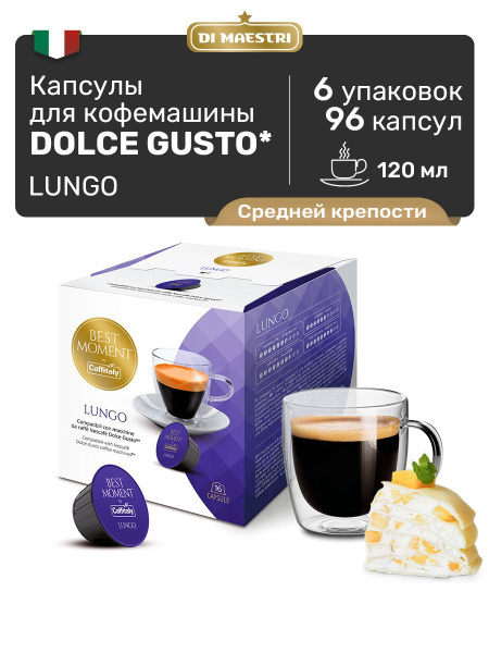 Капсулы Dolce Gusto Caffitaly Lungo (Дольче Густо), 96 капсул - купить ...