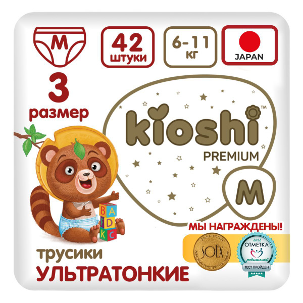Подгузники трусики Киоши Премиум Ультратонкие M 6-11кг - купить с ...