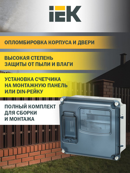 Щит учетно-распределительный Krepta 5 ЩУРН-П 3 модуля IP66 пластик ...