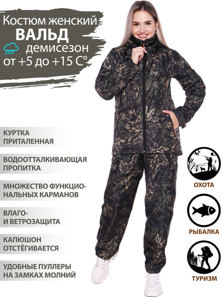 Костюм рыболовный Восток-Текс, размер 40 (40-42/170-176), Демисезон ...