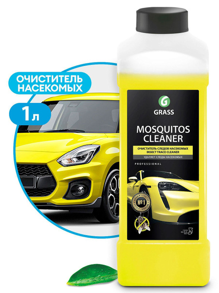 Очиститель стекол Grass - купить по выгодным ценам в интернет-магазине ...