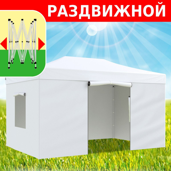 Тент садовый Helex 450x300 см, Полиэстер купить по доступной цене с ...