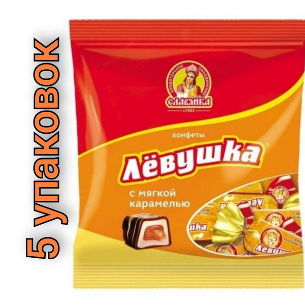Конфеты шоколадные "Левушка" Славянка 199гр/5уп. - купить с доставкой ...