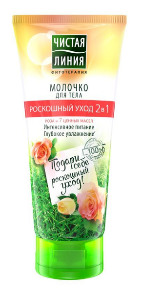 Чистая Линия Молочко для тела, Интенсивное питание, 200 мл - купить с ...