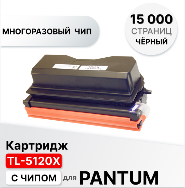 Расходник для печати ELC TL-5120Xv, Черный (black), для лазерного ...