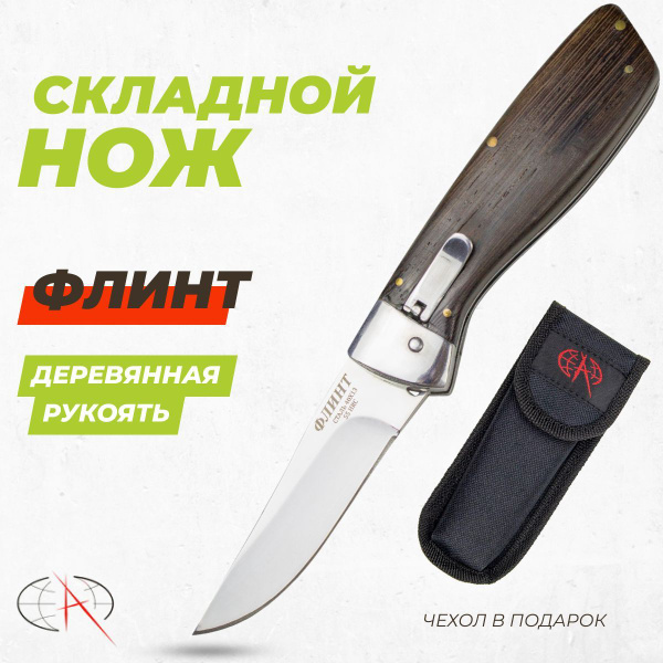 Нож складной автоматический Pirat Флинт купить на OZON по низкой цене ...