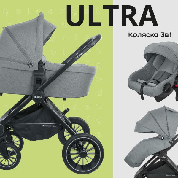 Коляска детская универсальная 3 в 1 Indigo ULTRA для новорожденных ...