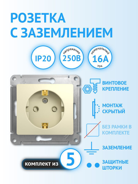 Механизм розетки с заземлением с защитными шторками бежевый Schneider ...